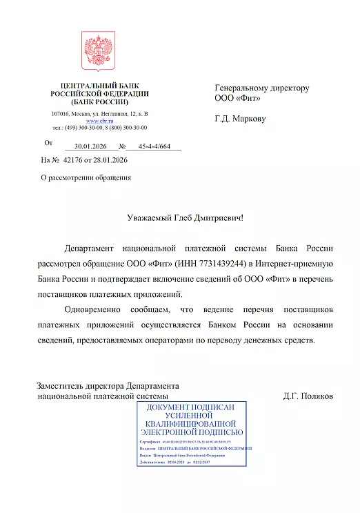 Банк России