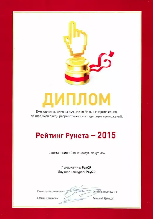 Рейтинг Рунета