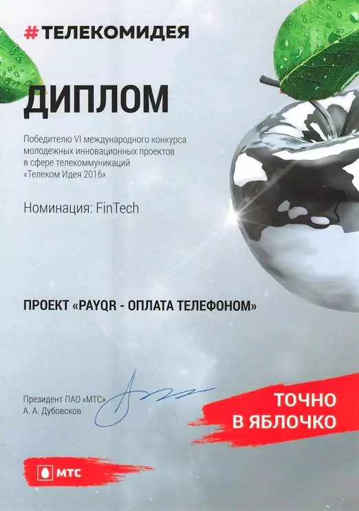 МТС