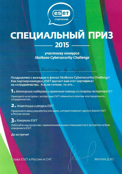 Сколково